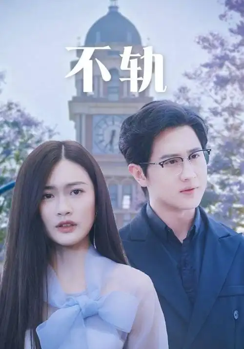 星际迷航：发现号