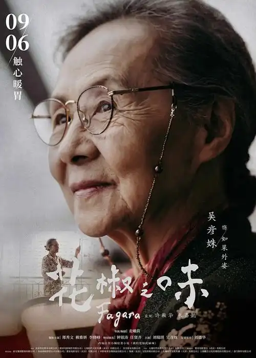 银河英雄传说