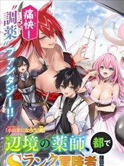 火星救援